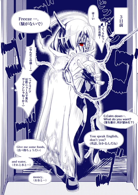 ヴィランと出会った経緯をkwsk
#創作漫画 