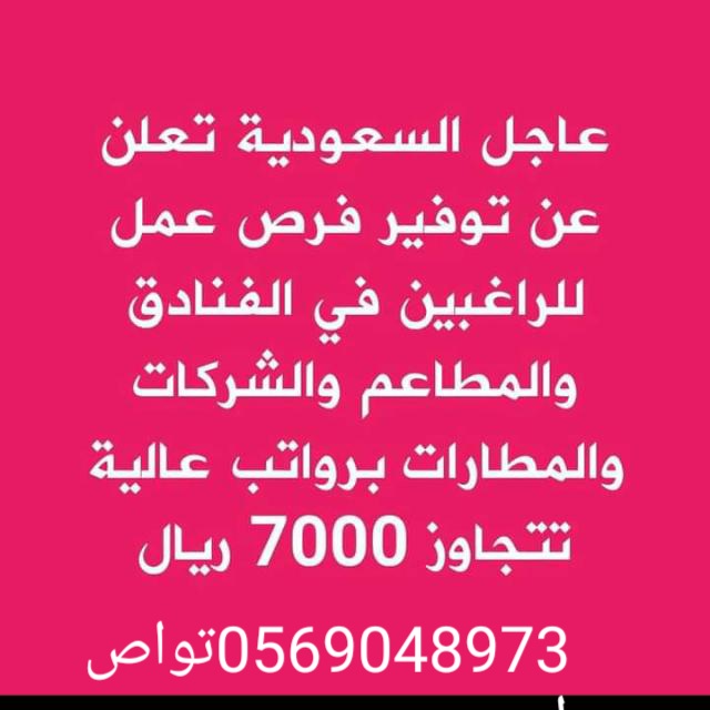 #خدمات مكتب ،
اعفاء من مقابل المالي
اصدار كرت عمل ١٠٠
تعديل رسوم من ٦٥٠الى٧٥٠
الغاء بلاغ هرب-بلاغ هروب 
خروج نهائي الغاء خروج نهائي
رفع لمده محدده مخالفات مروريه
اصدار تاشيراة_تصفير الزكاة والدخل
تصفير القيمةالمضافة. 
قرض بنك فحص كاروناارض بسمك
api.whatsapp.com/send?phone=+96…