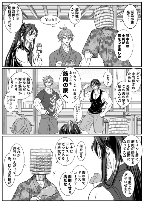 メニュー内容は適当です💪ちなみに海の家は前世レベルの大昔に行ったきりなのでよく分かってません🏖 
