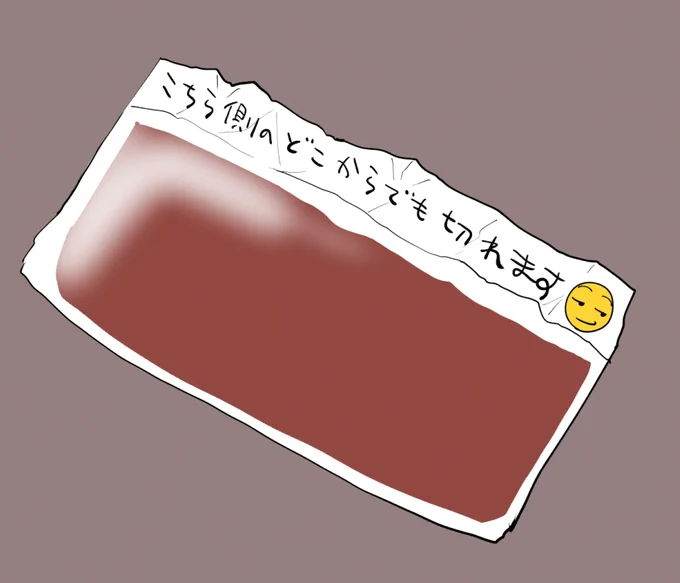 こちら側のどこからでも切れますが永久に切れない時こんな顔文字見えてくる 