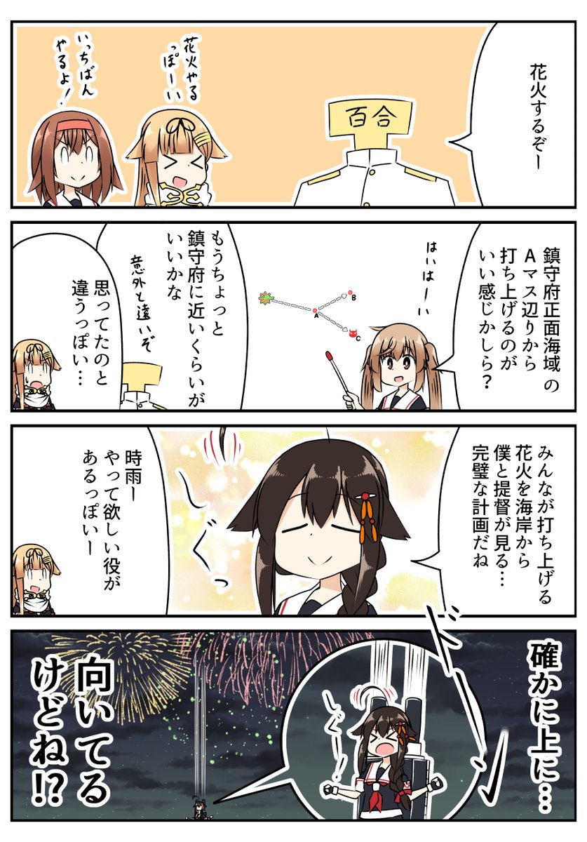 花火(打ち上げ) 