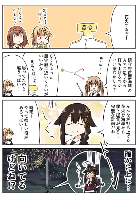 花火(打ち上げ) 