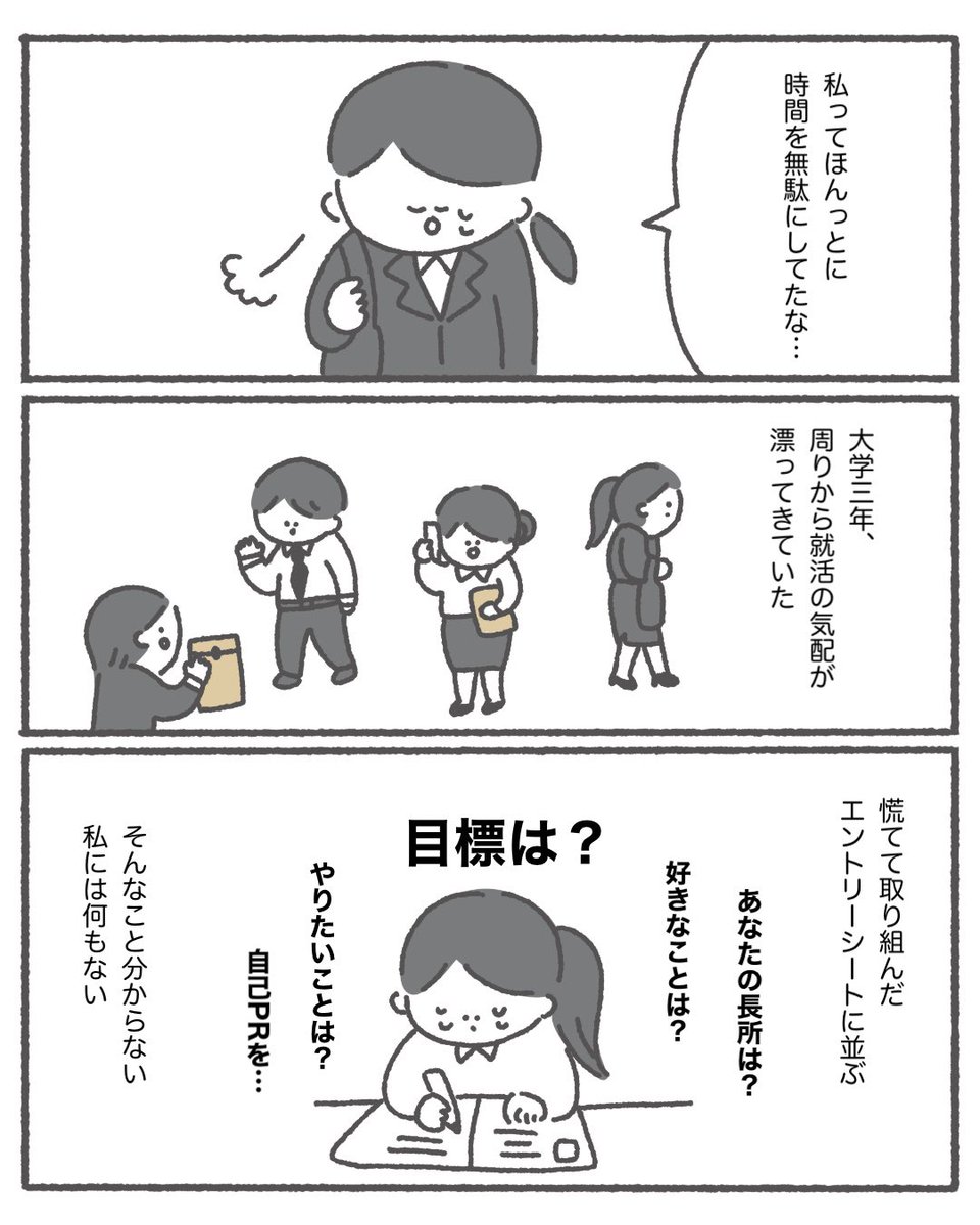 よく遊び、よく学べ 1/2 