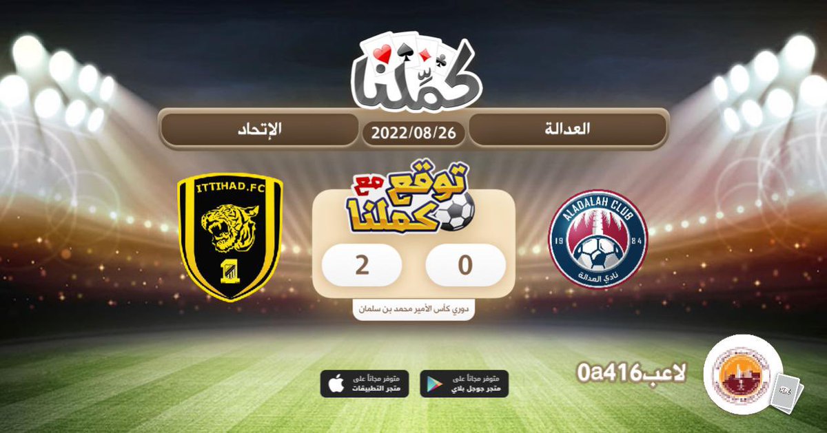 kalidbnrubian's tweet photo. العميد
@Kammelna #الاتحاد_العدالة #توقع_مع_كملنا https://t.co/YcY9hC2HwM