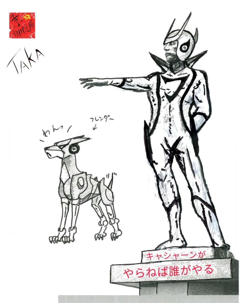 新造人間キャシャーン のイラスト マンガ作品 17 件 Twoucan