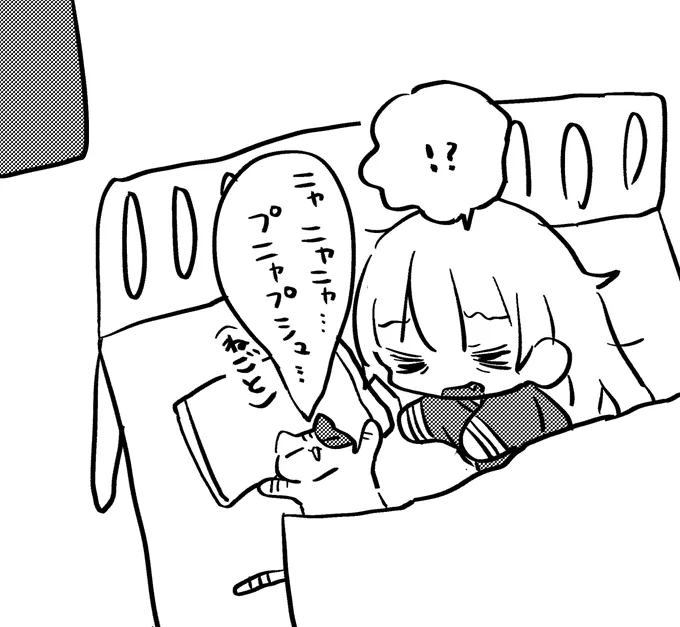 猫、寝言いう 
