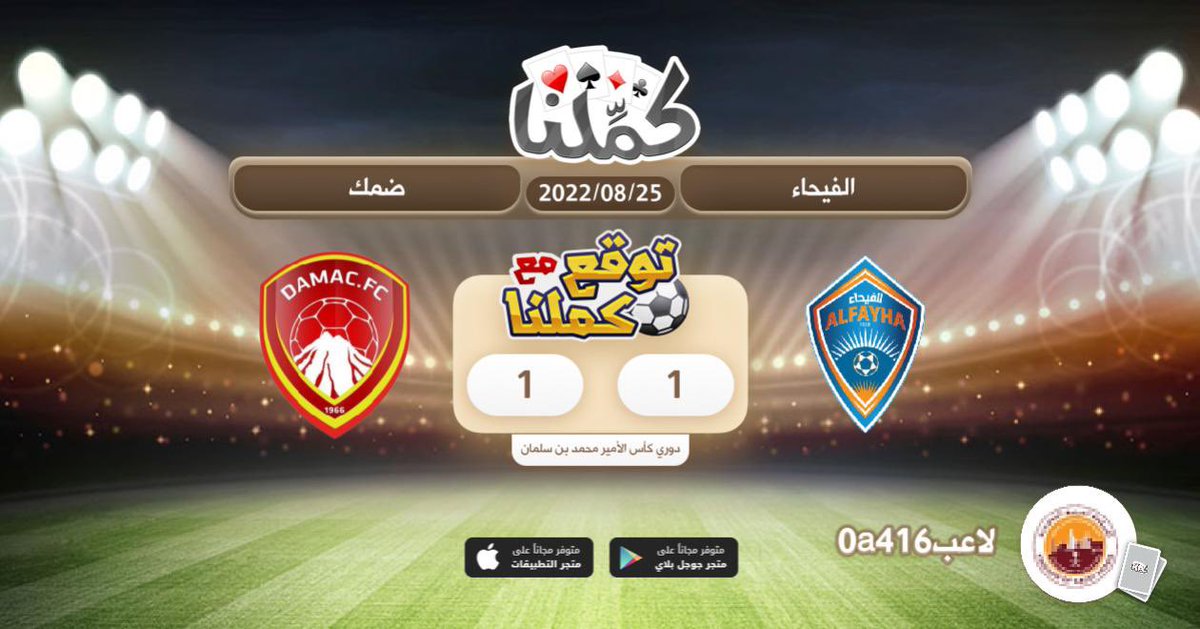 kalidbnrubian's tweet photo. تعادل
@Kammelna #الفيحاء_ضمك #توقع_مع_كملنا https://t.co/5Sh3MD9ZiN