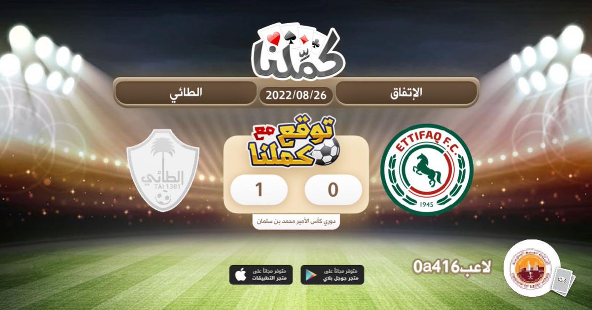 kalidbnrubian's tweet photo. الطائي
@Kammelna #توقع_مع_كملنا #الاتفاق_ا��طائي https://t.co/cNQDvV90Ii