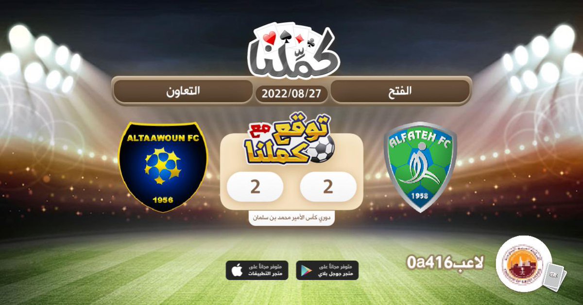kalidbnrubian's tweet photo. تعادل
@Kammelna #توقع_مع_كملنا #الفتح_التعاون https://t.co/84frt1ZRkW