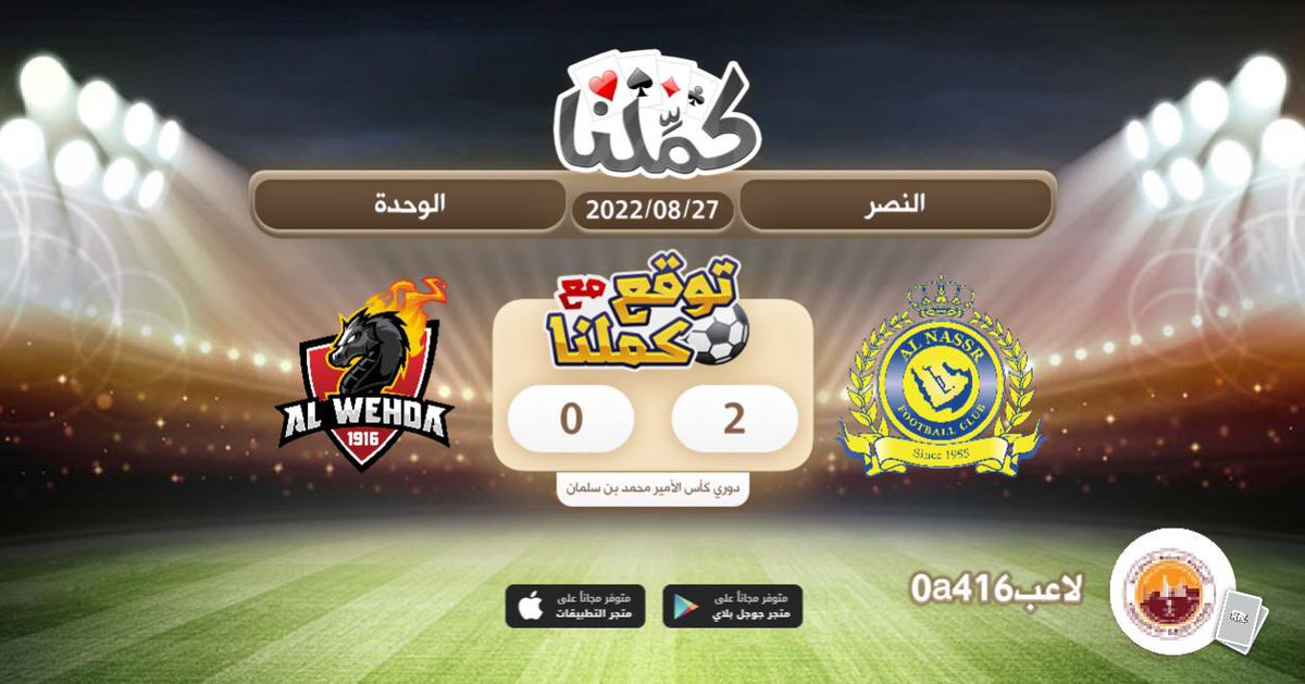 kalidbnrubian's tweet photo. النصر
@Kammelna #توقع_مع_كملنا #النصر_الوحدة https://t.co/SgmKIUYJzj