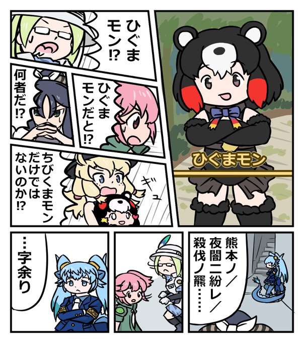 クマモト・ナイト・バイ・ナイト 