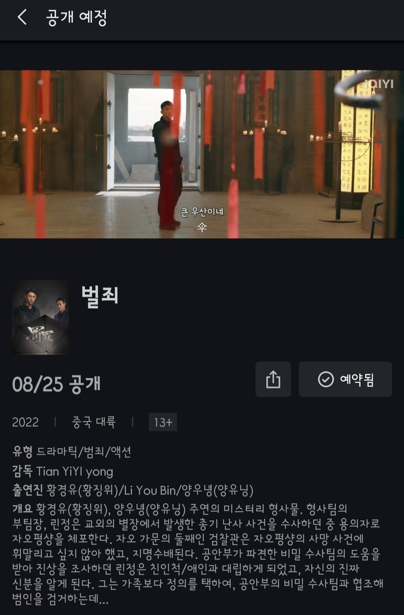 heesooo1017's tweet photo. #황징위
#벌죄
#중국드라마
#黄景瑜
#아이치이드라마
#IQIY

드디어🙌🙌
8월 25일 8시(중국시간)
우리 징이🐳 새드라마 시작🎊🎊
경찰드라마 맛집"벌죄"보러 
아이치이 국제판으로 오세요💫 https://t.co/rsUhwjHJje
