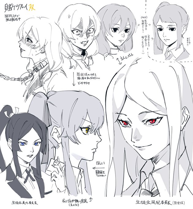 賭ケグルイ双 のイラスト マンガ作品 8 件 Twoucan