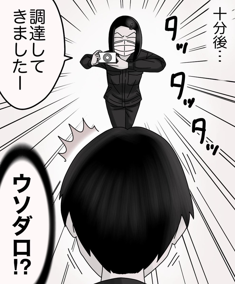 モンスター上司とバッチバチにやりあった話【第31話】1/3 