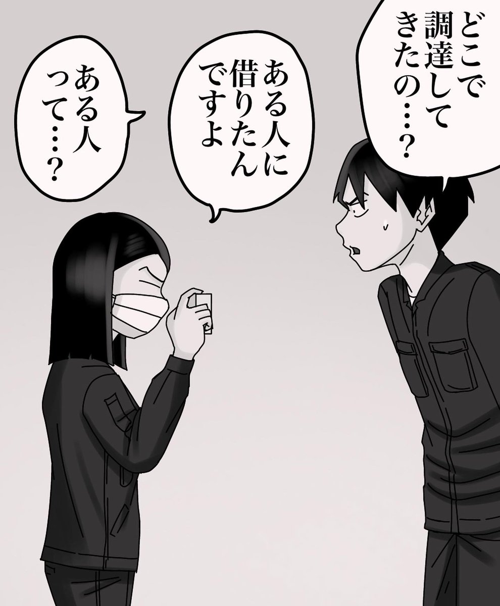 モンスター上司とバッチバチにやりあった話【第31話】1/3 