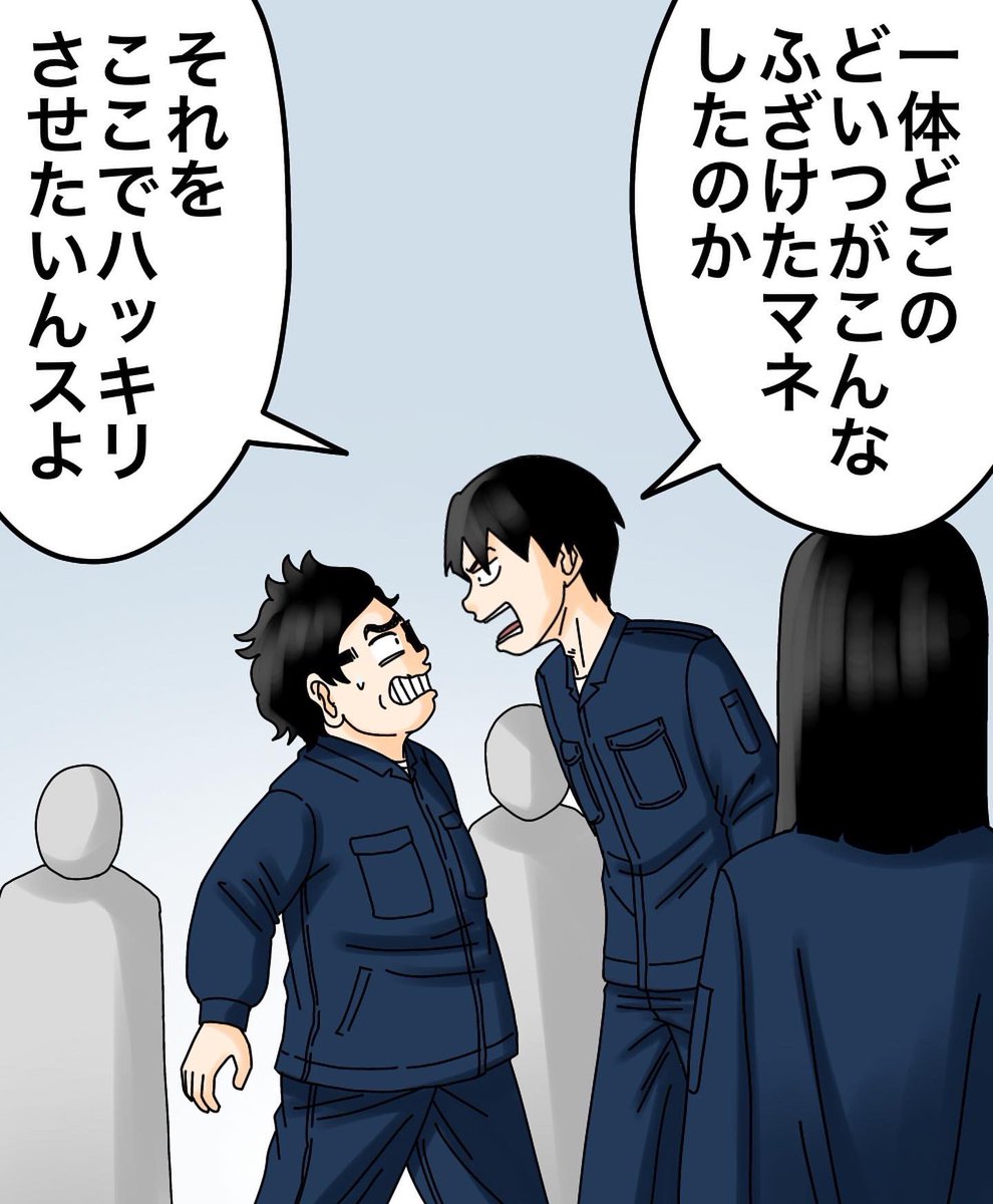 モンスター上司とバッチバチにやりあった話【第31話】3/3 