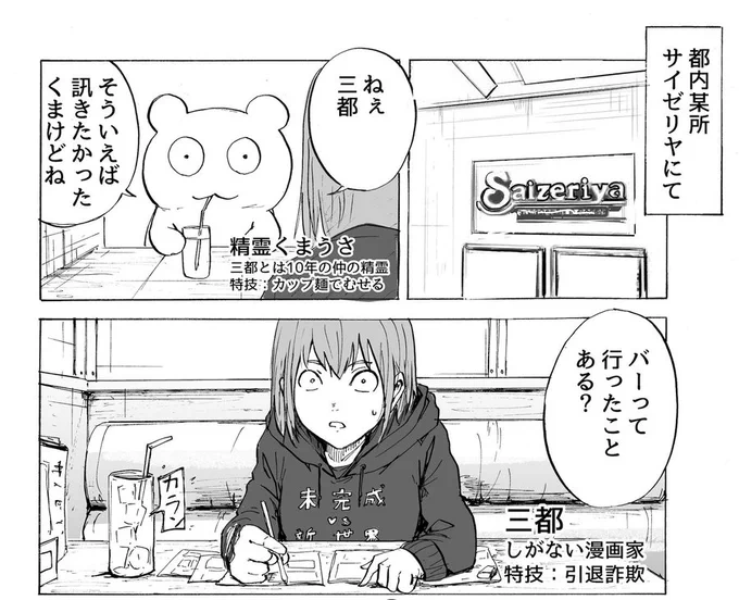 今日も全力で描いていこう。

(画像は過去に描いたエッセイ漫画) 