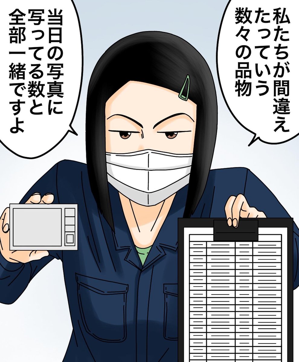 モンスター上司とバッチバチにやりあった話【第31話】2/3 