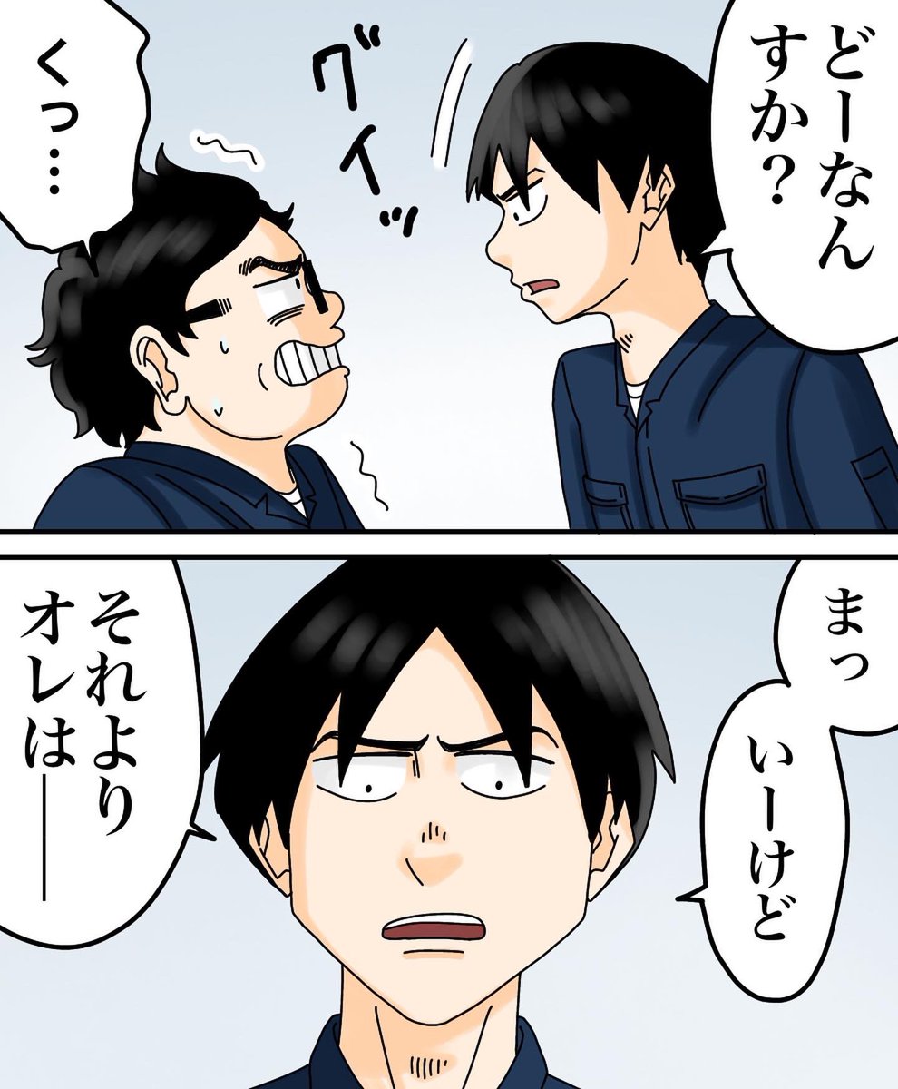 モンスター上司とバッチバチにやりあった話【第31話】2/3 