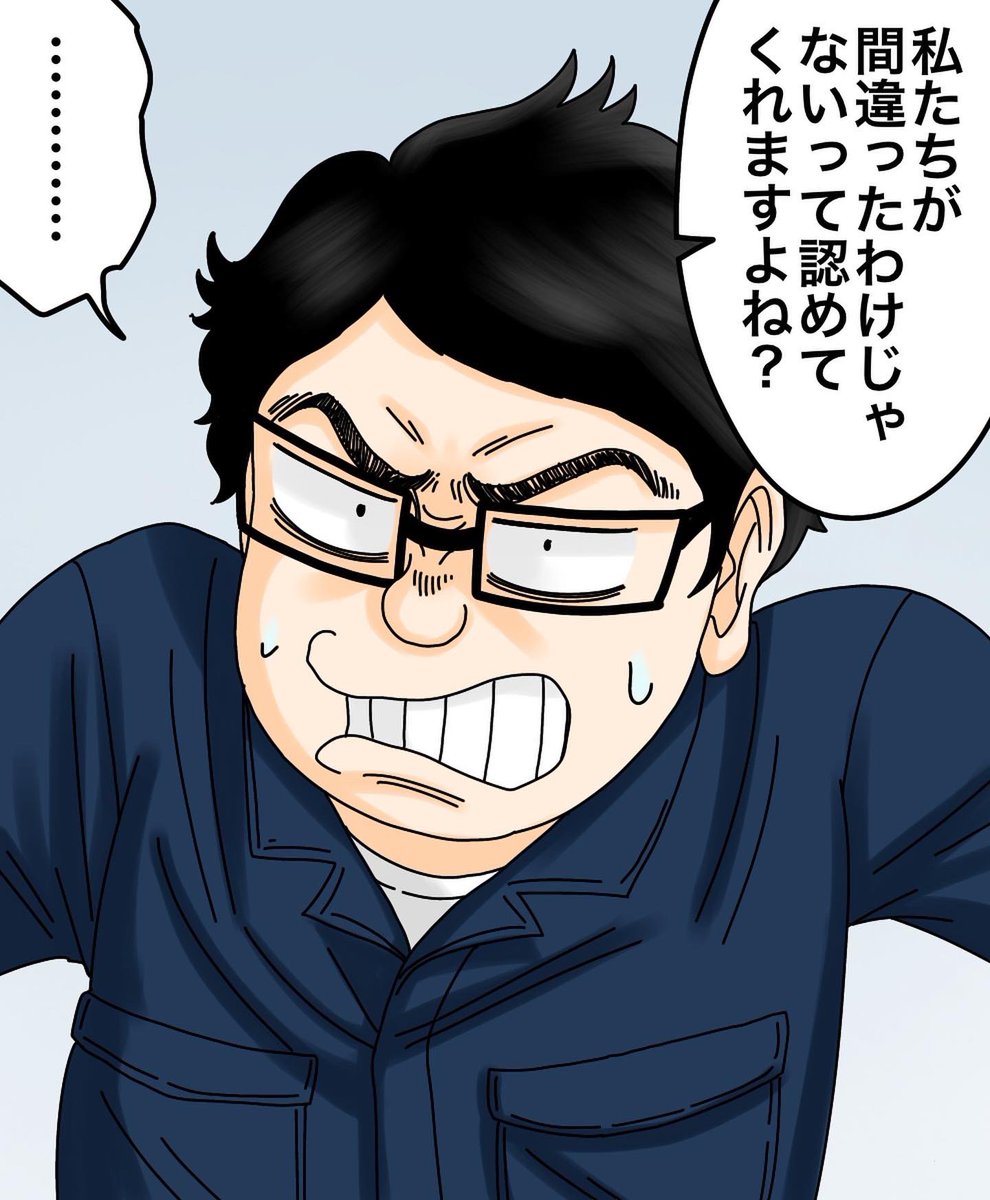 モンスター上司とバッチバチにやりあった話【第31話】2/3 