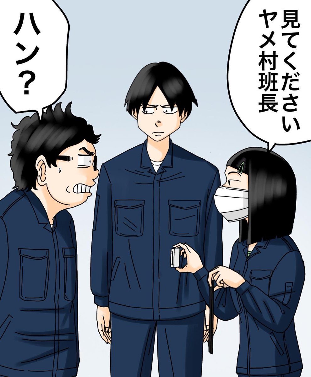 モンスター上司とバッチバチにやりあった話【第31話】2/3 