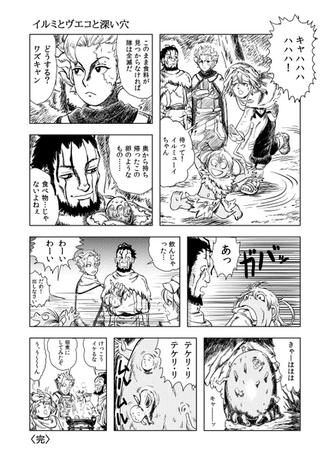 例のくだり放送記念(再掲)
#メイドインアビス #諸星大二郎風 