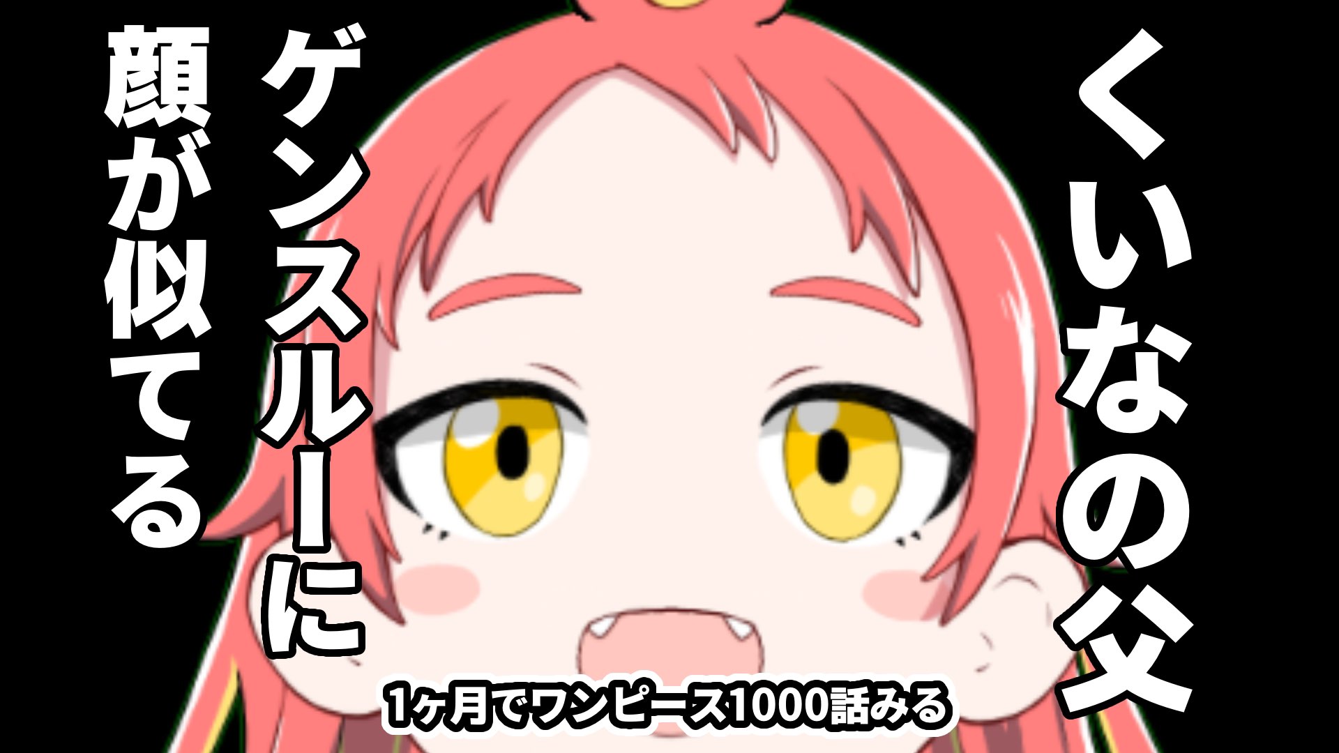 緋笠トモシカ おはよう ワンピース見てたら朝になってました 配信 21 00 今日の夜もワンピース配信です アラバスタ編途中から空島 スカイピア編途中まで アニオリ回もはさんでます 待機所 1ヶ月でワンピースのアニメ全話見る 4日目 116話 150話 緋笠トモシカ おはよう ワンピース見てたら朝になってました 配信 21 00 今日の夜もワンピース配信です アラバスタ編途中から空島 スカイピア編途中まで アニオリ回もはさんでます 待機所 1ヶ月でワンピースのアニメ全話見る 4日目 116話 150話
