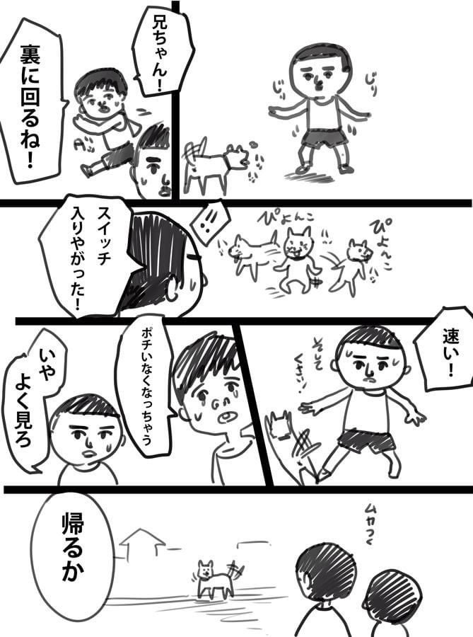 七年前に描いたやつ
子供の頃飼ってたポチ 