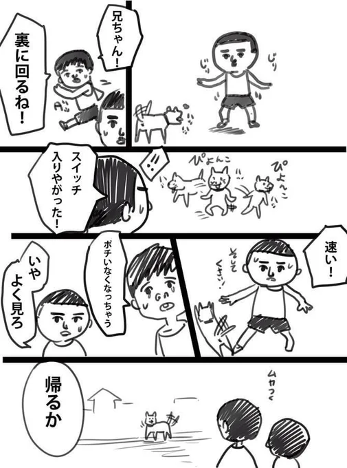 七年前に描いたやつ
子供の頃飼ってたポチ 