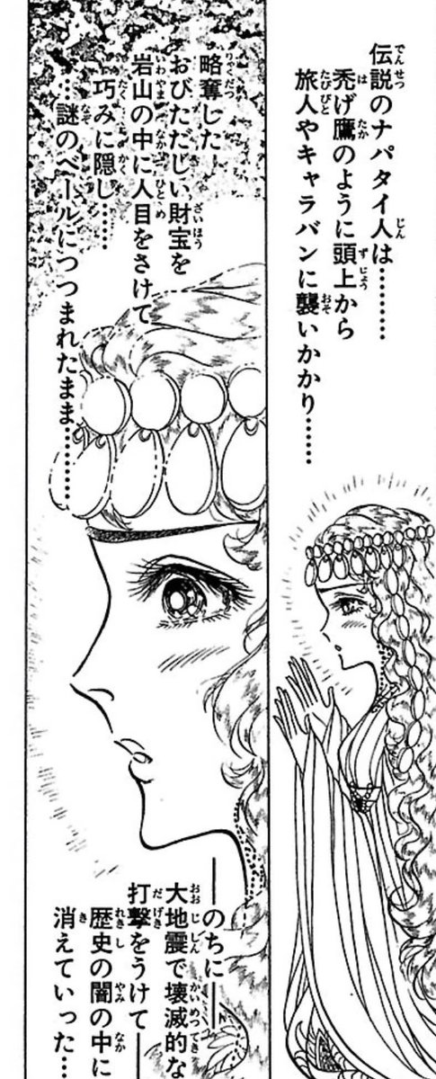伝説のナパタイ人は大地震で壊滅的な打撃を受けて歴史の闇に消えていった

この前の本誌の地震でイリシュ様達死んでねえか?大丈夫か? 