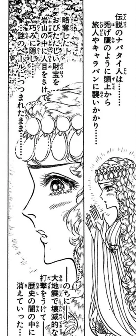 伝説のナパタイ人は大地震で壊滅的な打撃を受けて歴史の闇に消えていった

この前の本誌の地震でイリシュ様達死んでねえか?大丈夫か? 