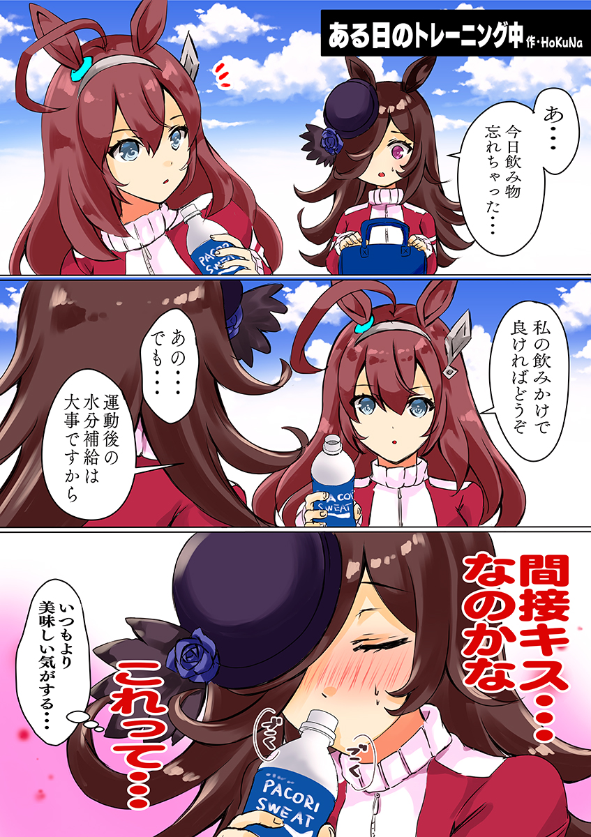 ブルボンにうまキュンするライス

#ウマ娘 #ウマ娘プリティーダービー 
#ライスシャワー #ミホノブルボン #漫画 