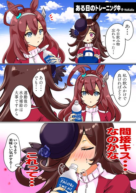 ブルボンにうまキュンするライス#ウマ娘 #ウマ娘プリティーダービー #ライスシャワー #ミホノブルボン #漫画 