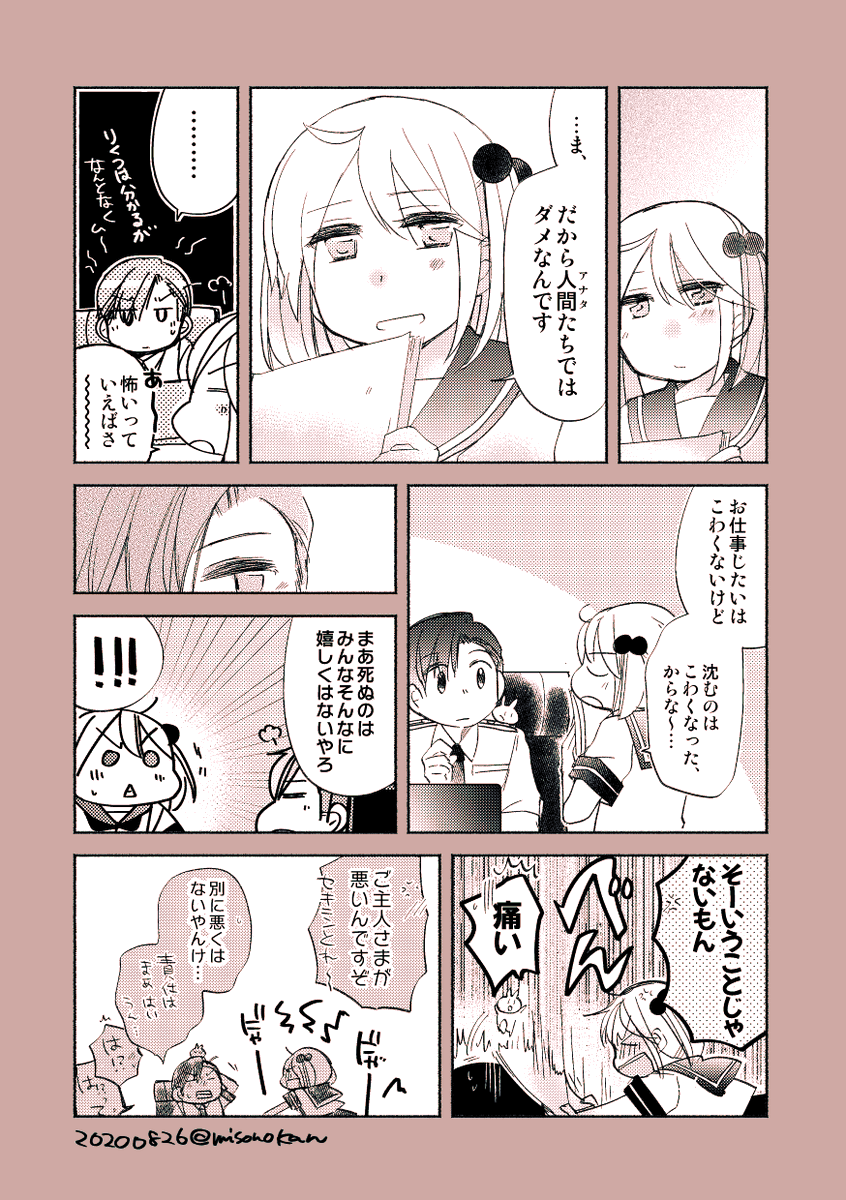 「貴方とわたしにみえるもの」(再掲) 