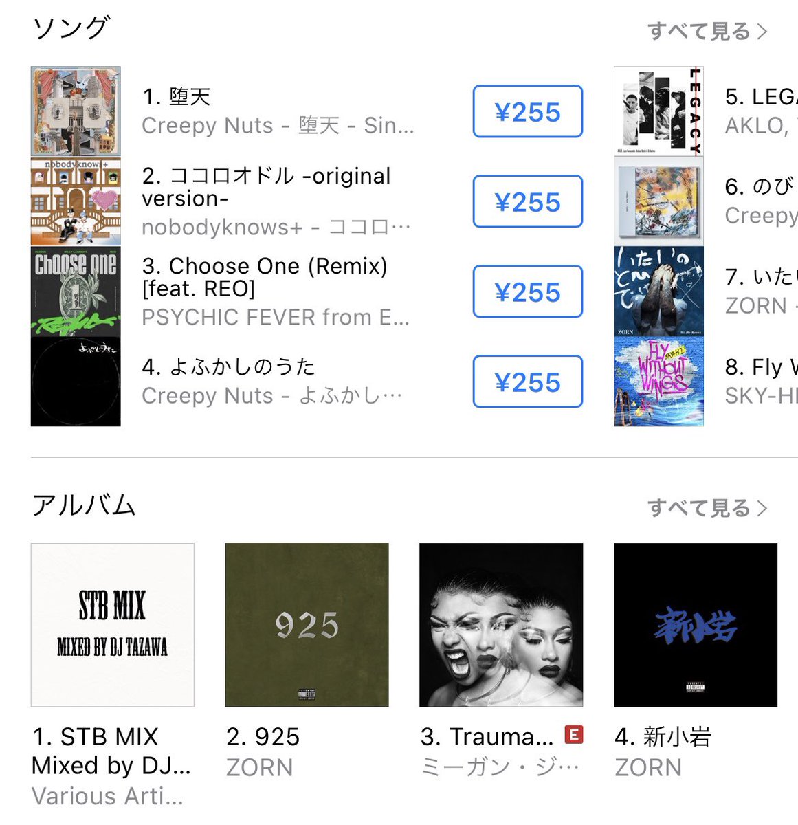 USU_aka_SQUEZ's tweet photo. 'STB MIX mixed by DJ TAZAWA'

聴いてくれた皆様本当にありがとうございます。

おかげ様でiTunes Hip-Hopチャート1位🥇❤️‍🔥を獲得しました。

ほんの一瞬でも良いんです。たかがiTunesのチャートでも。

今までになかった事が起きた事に嬉しく思います。

感謝。

▶️https://t.co/DpX0ZaFPqZ https://t.co/ot6qjjjdBI