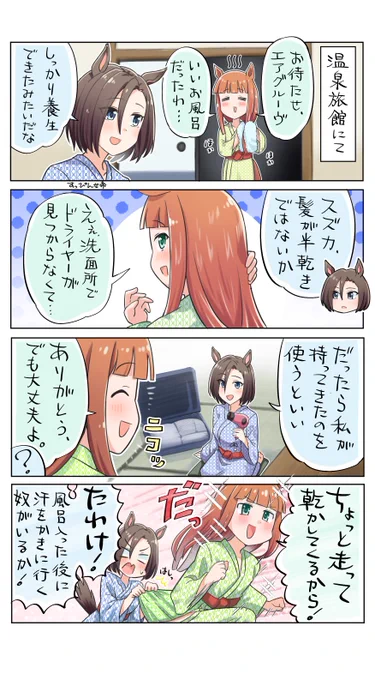 スズグル…(鳴き声)

#ウマ娘 