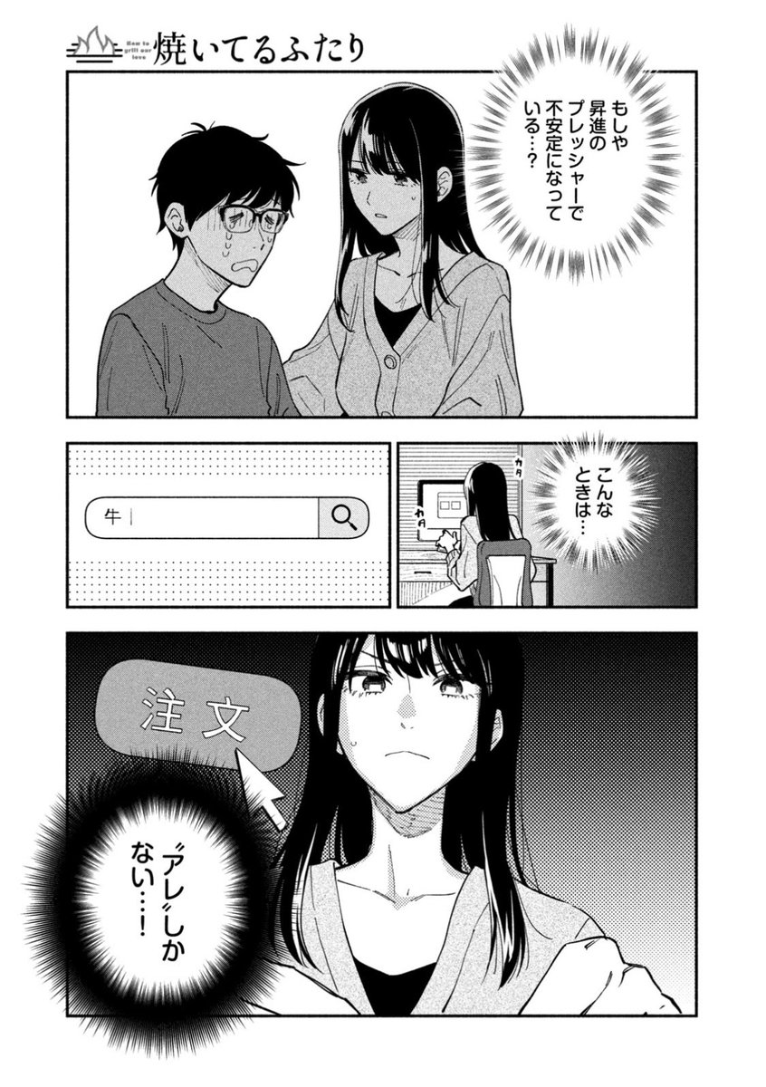 モーニング発売日!
『#焼いてるふたり』78話載ってます。
係長 福山健太です。
お料理はトマホークステーキ!!
8巻が9/22に出ます!
https://t.co/yjdeAbWDQG