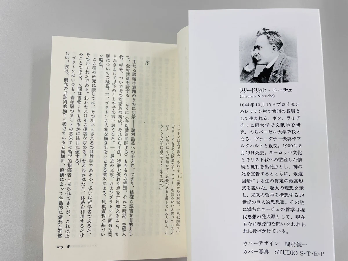 筑摩書房 on X: 