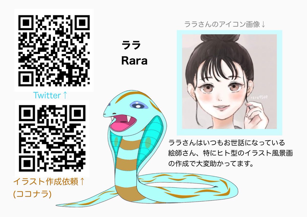 Kai かい の ひらき Daidainouma Twitter