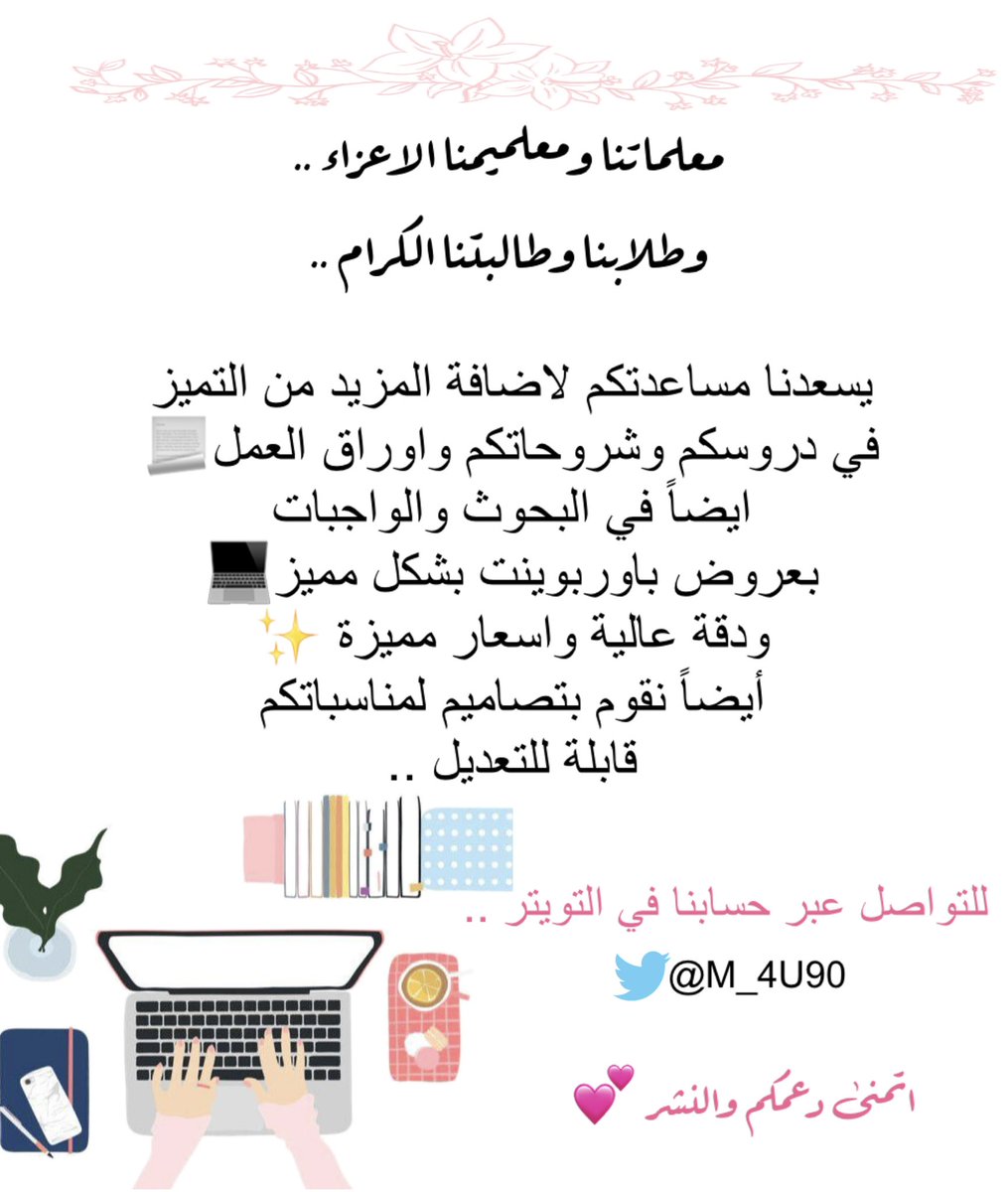 M_4U90's tweet photo. #دعم #القصيم #البدائع #بريدة #عنيزة #الرياض #التعليم #عوده_المدارس https://t.co/EUqdOEMPdh