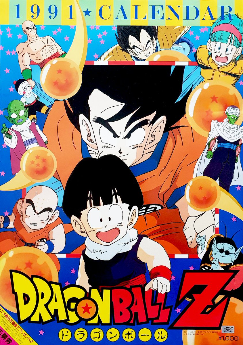 Dragon Ball Z CALENDAR 1991 #DragonBallZ #DragonBall #鳥山明 #DBZ