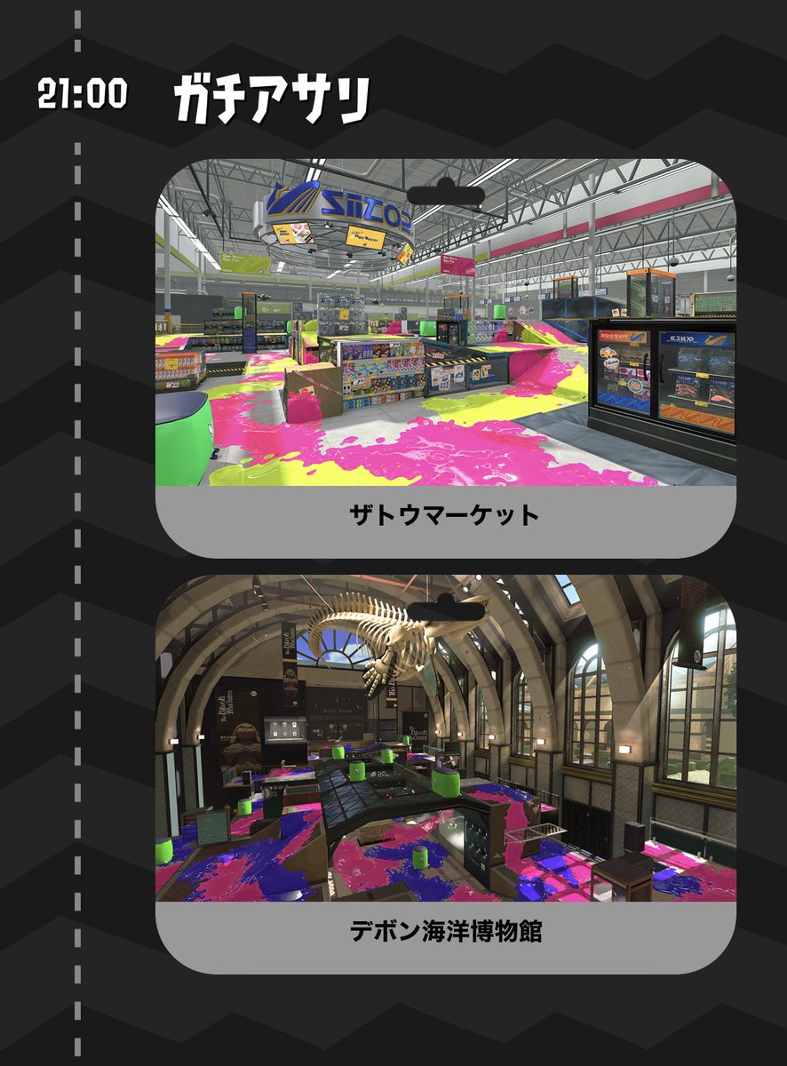 partner_cup's tweet photo. 【ルール】アサリ
【ステージ】ザトウマーケット、デボン海洋博物館

ついにアサリきた〜🥳
エントリー少ないですが、リグマ人口も少ないと思うのでたいありするかも、、？！🥺✨ https://t.co/vHiN0hADRS