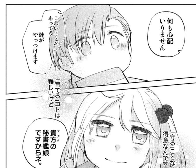 具合の悪いやまだとかあんま描かないから楽しく描い……てそこは見どころでは無いですが(笑)お姉さんな漣さんとかほんま大変楽しく描きました…… 