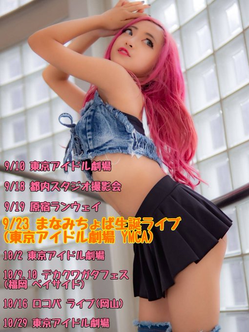 Twitterのコスプレ画像41