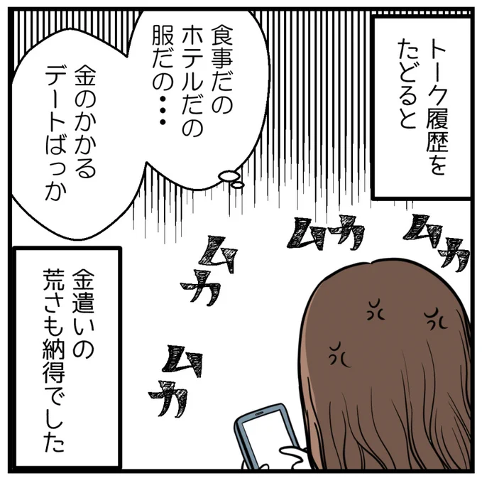 夫婦生活の義務感から夫が浮気した話-3(読者さんの妊活体験談)(1/2)#コルクラボマンガ専科 #漫画が読めるハッシュタグ 