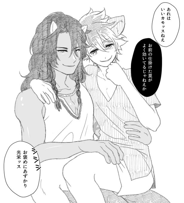 #twst_BL レオラギ
再掲

こういう、『ザ・悪の親玉』みたいなのいいよね
🍩くんは勿論膝の上でなでなでしてもらうよね 
