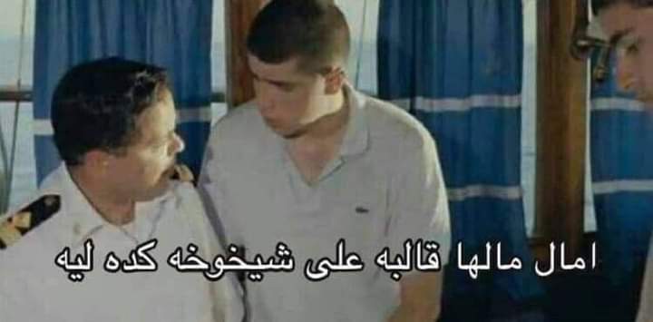 = هي دي فتره شبابي ؟!
- اه