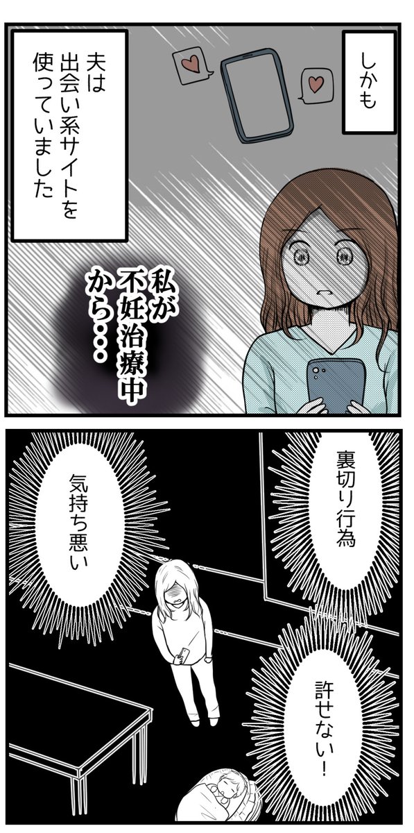 夫婦生活の義務感から夫が浮気した話-3(読者さんの妊活体験談)

(1/2)

#コルクラボマンガ専科 #漫画が読めるハッシュタグ 