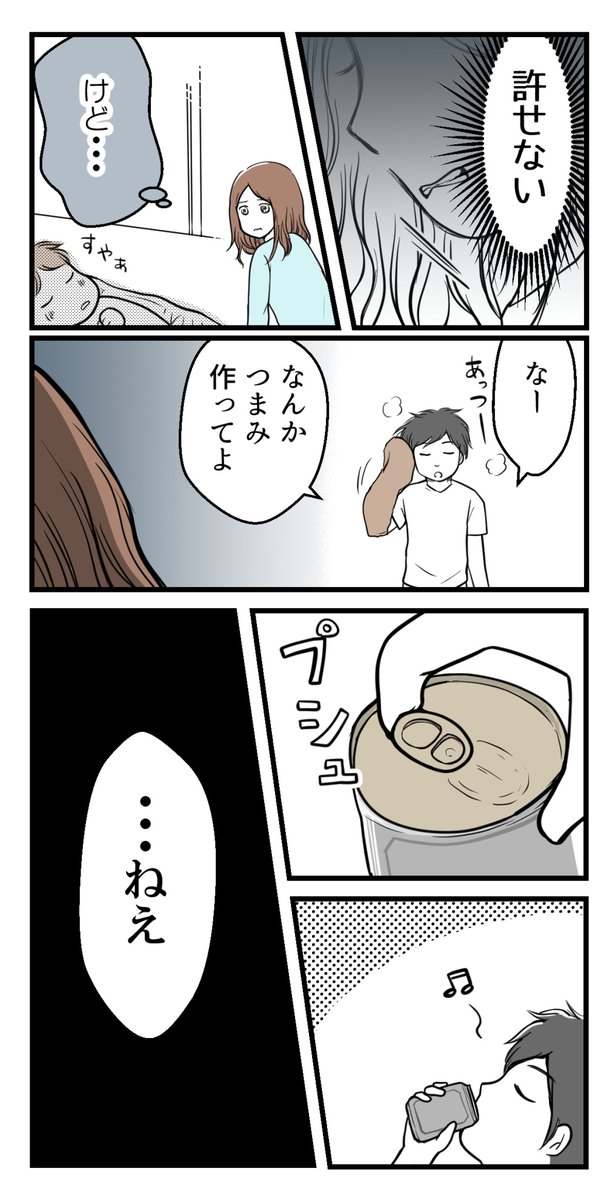 夫婦生活の義務感から夫が浮気した話-3(読者さんの妊活体験談)

(1/2)

#コルクラボマンガ専科 #漫画が読めるハッシュタグ 