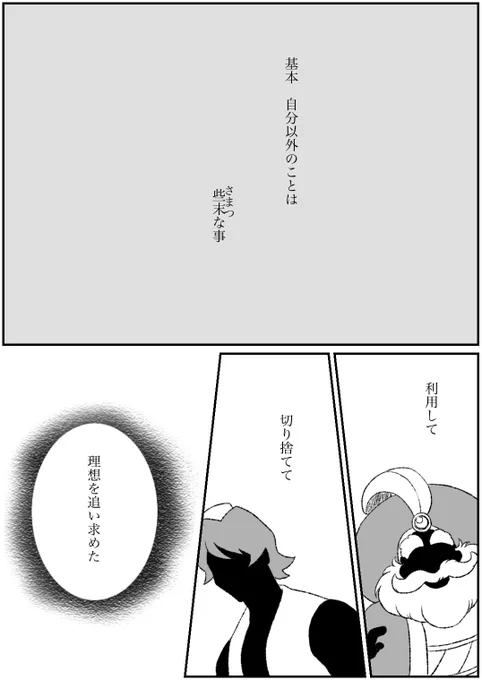 #魔人の執事とお嬢様 番外編その13 